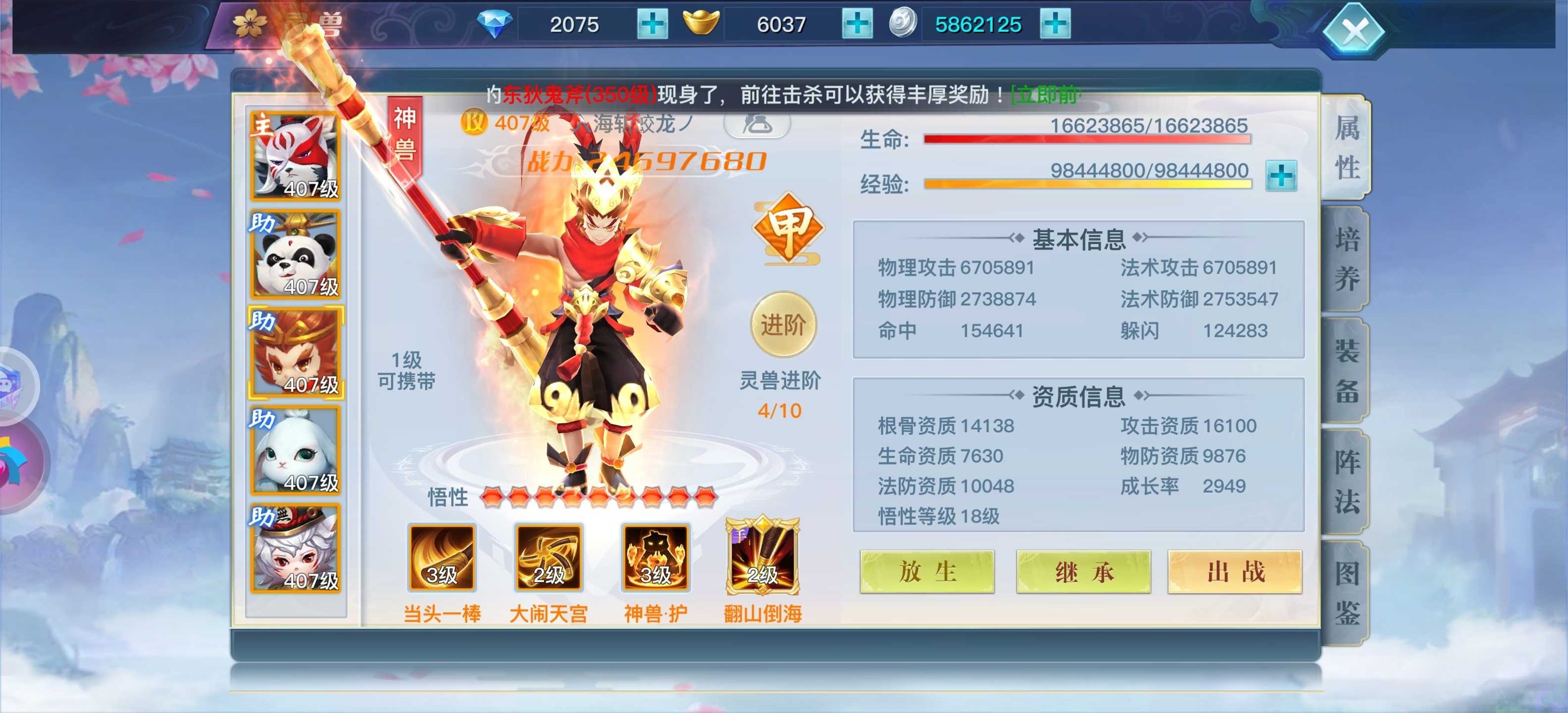 龙武情缘手游御剑飞行,剑侠情缘手游再续情缘