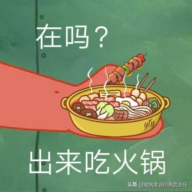 吃火锅长痘,怎么吃火锅才能同时拥有快乐和好皮肤?