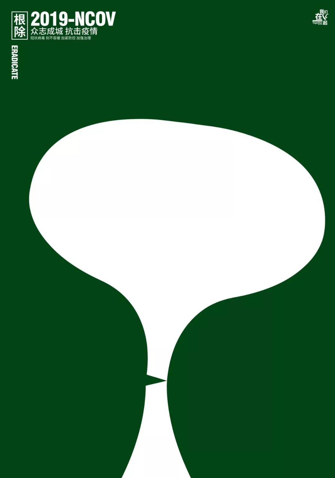 用超现实主义创作抗疫海报,设计一张抗击新冠病毒的宣传海报