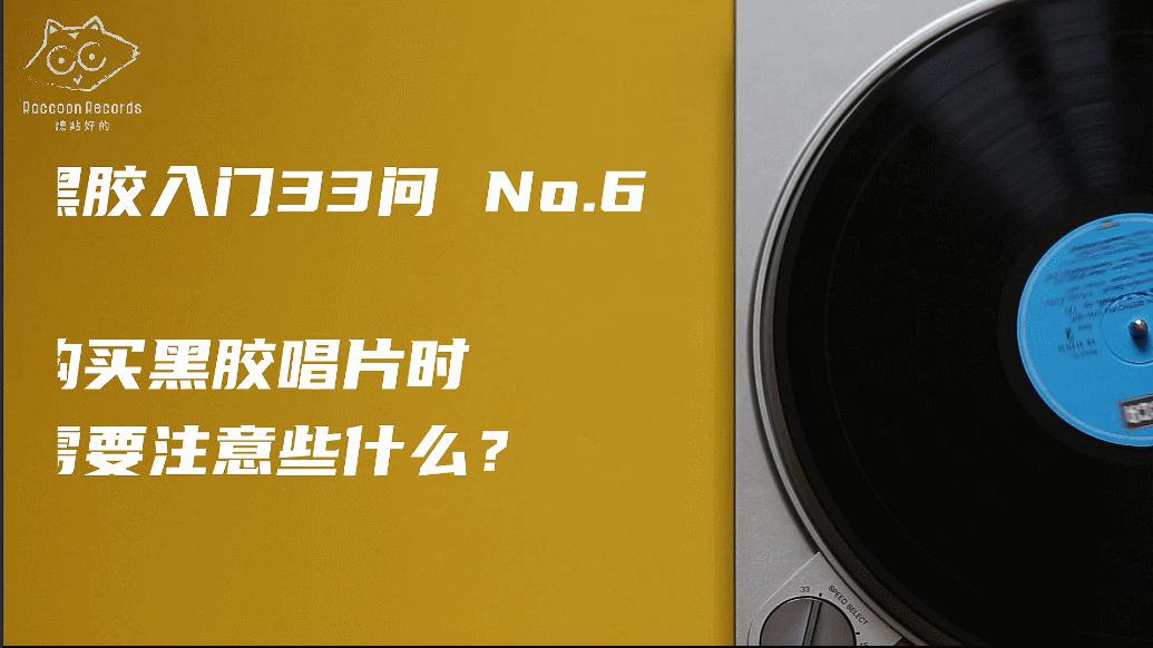 黑胶有必要买两份一样的吗,如何便宜购买黑胶