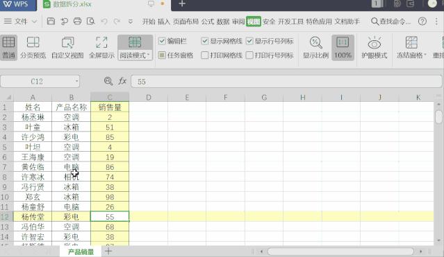 手机wps使用技巧大全表格,ipadwps表格操作技巧
