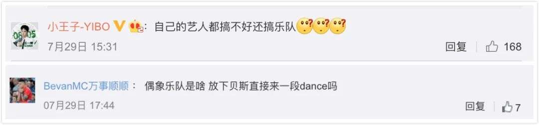 偶像公司的乐队生意,偶像公司赚钱