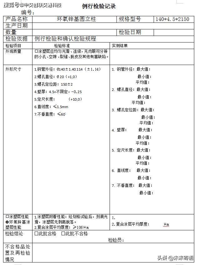 不锈钢护栏验收标准,钢护栏检测