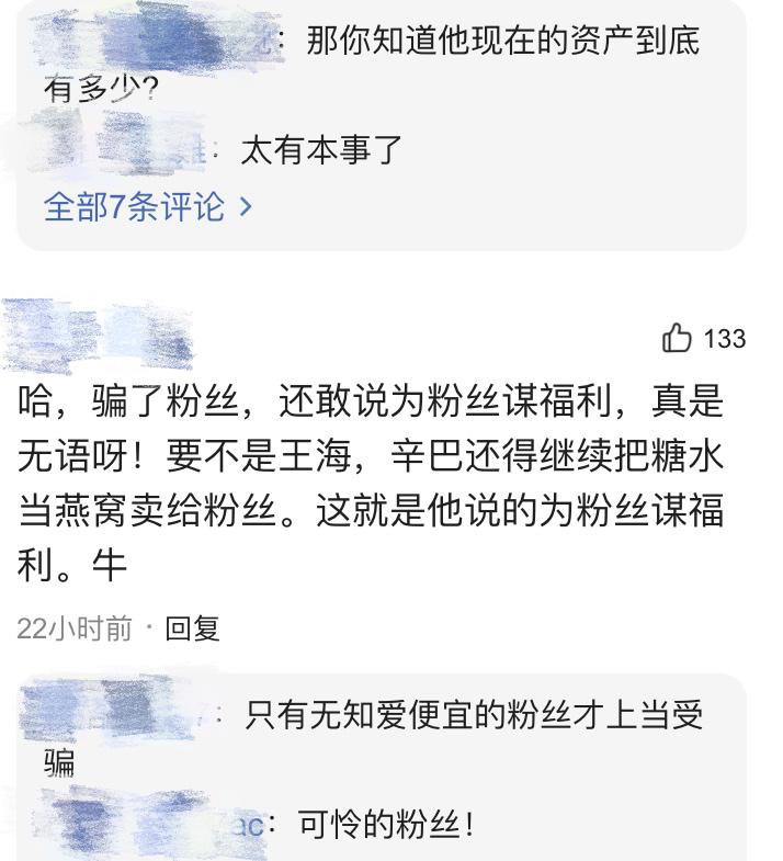 快手网红爆料辛巴,网红辛巴被敲诈是真的吗