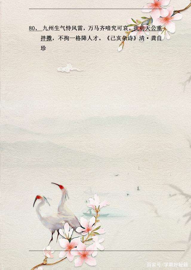 小学必背古诗词答案,1-6年级必背古诗词练习题