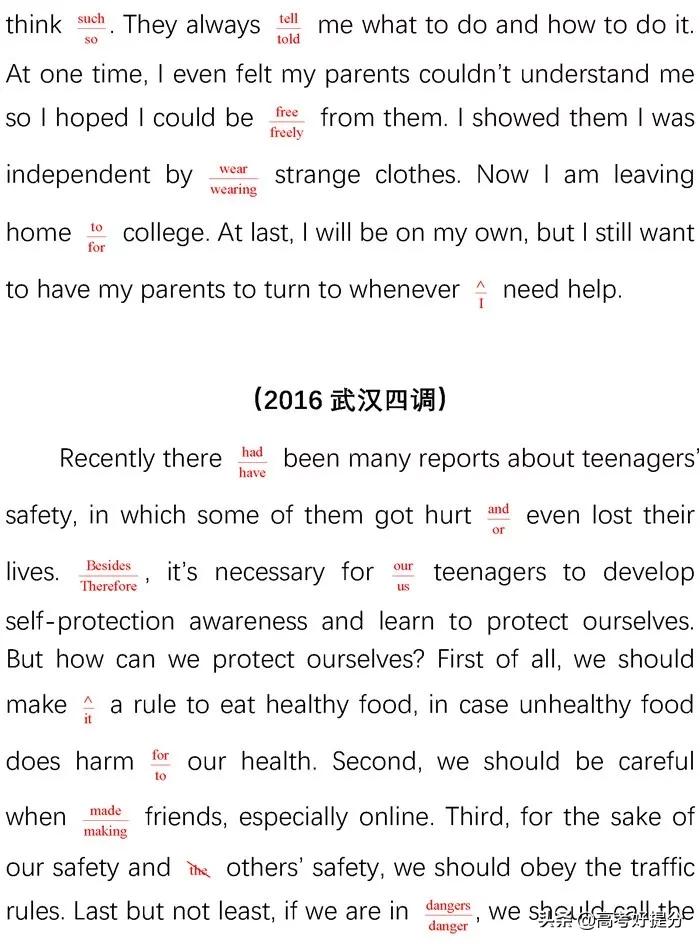 英语短文改错必背知识点,高考英语短文改错解题技巧