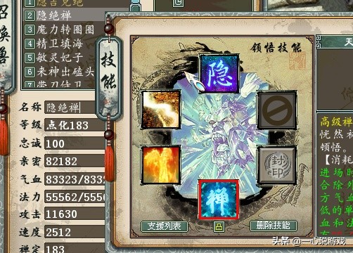 大话西游2什么男人最厉害,大话西游2遇到最尴尬的一件事