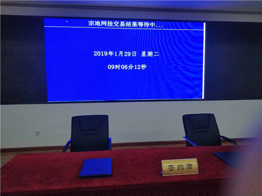 大华集团竞得惠州一地块,大华集团最新中标