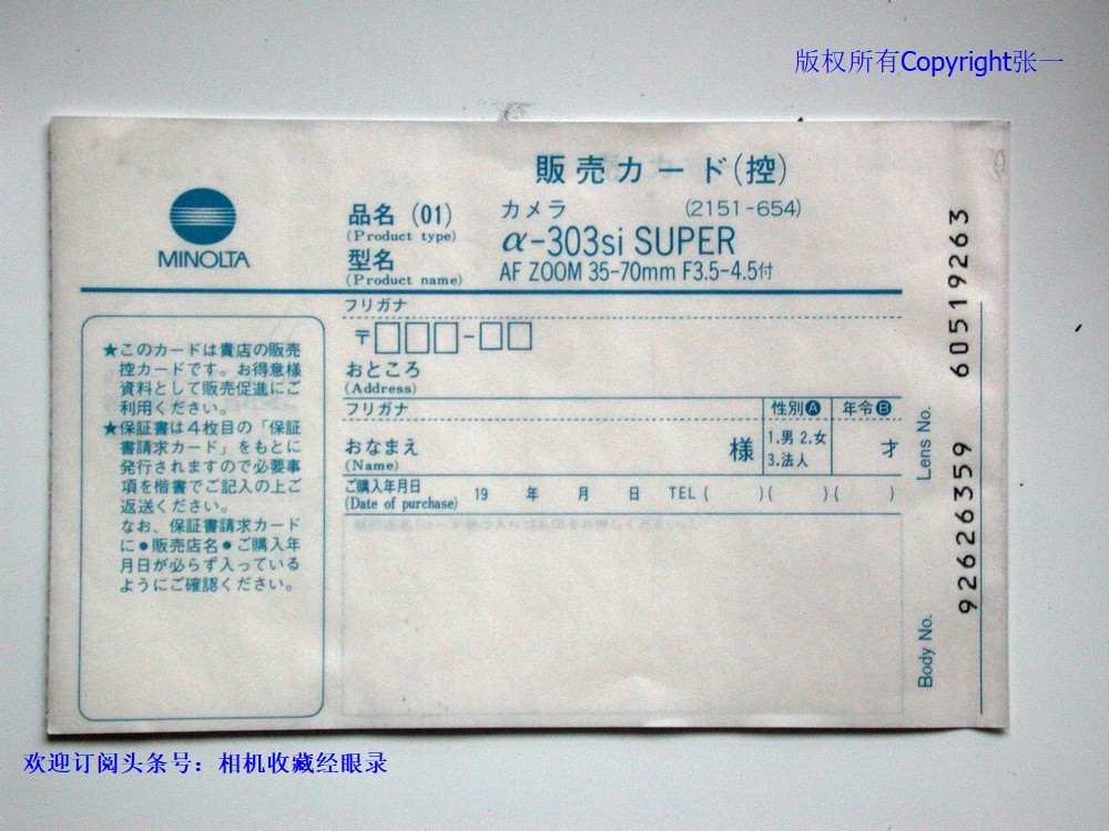 美能达a303sisuper,2021新品照相机