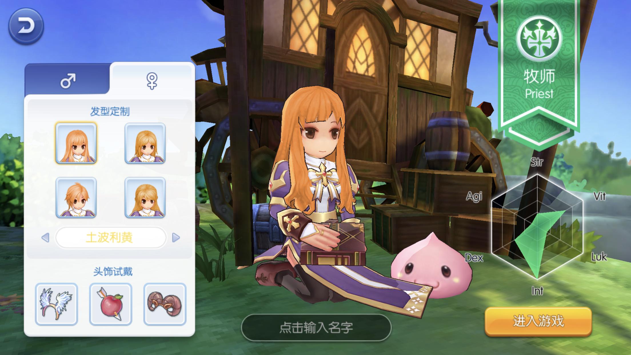 仙境传说ro最新版本,仙境传说ro有几个版本