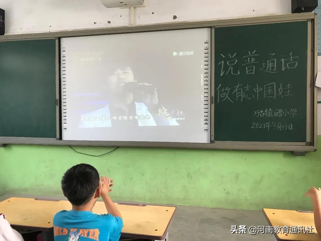 可爱中国娃爱说普通话!滑县各小学纷纷组织开展“推普周”系列活动