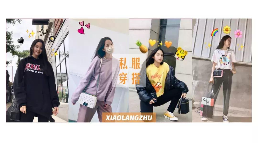 比欧阳娜娜好看的衣服,95后小花欧阳娜娜