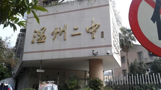 浙江温州高中学校排名,温州最牛高中