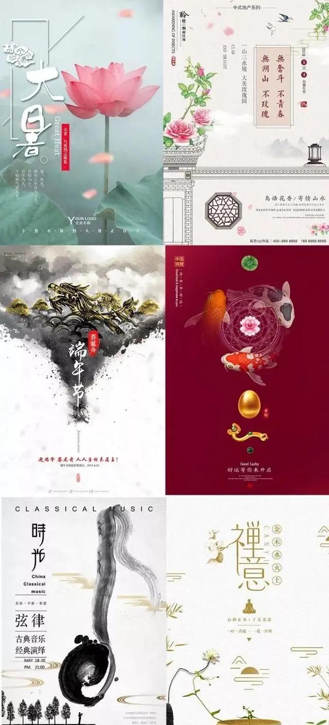 国风海报ps教程,ps古风海报免费素材高清