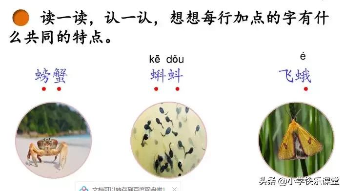 小学三年级部编版语文资料书推荐,小学部编语文课后习题答案