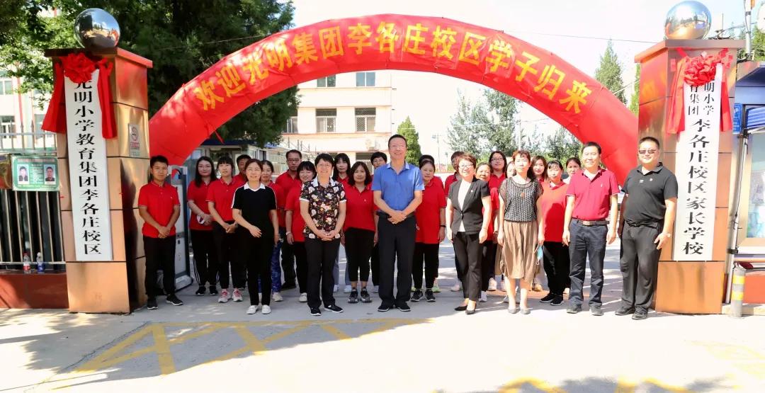 顺义光明小学升旗仪式,顺义区光明小学