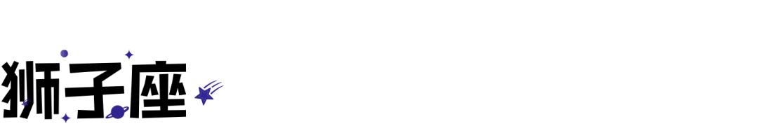 陶白白12月星座运势金牛,12星座年底前的桃花运势