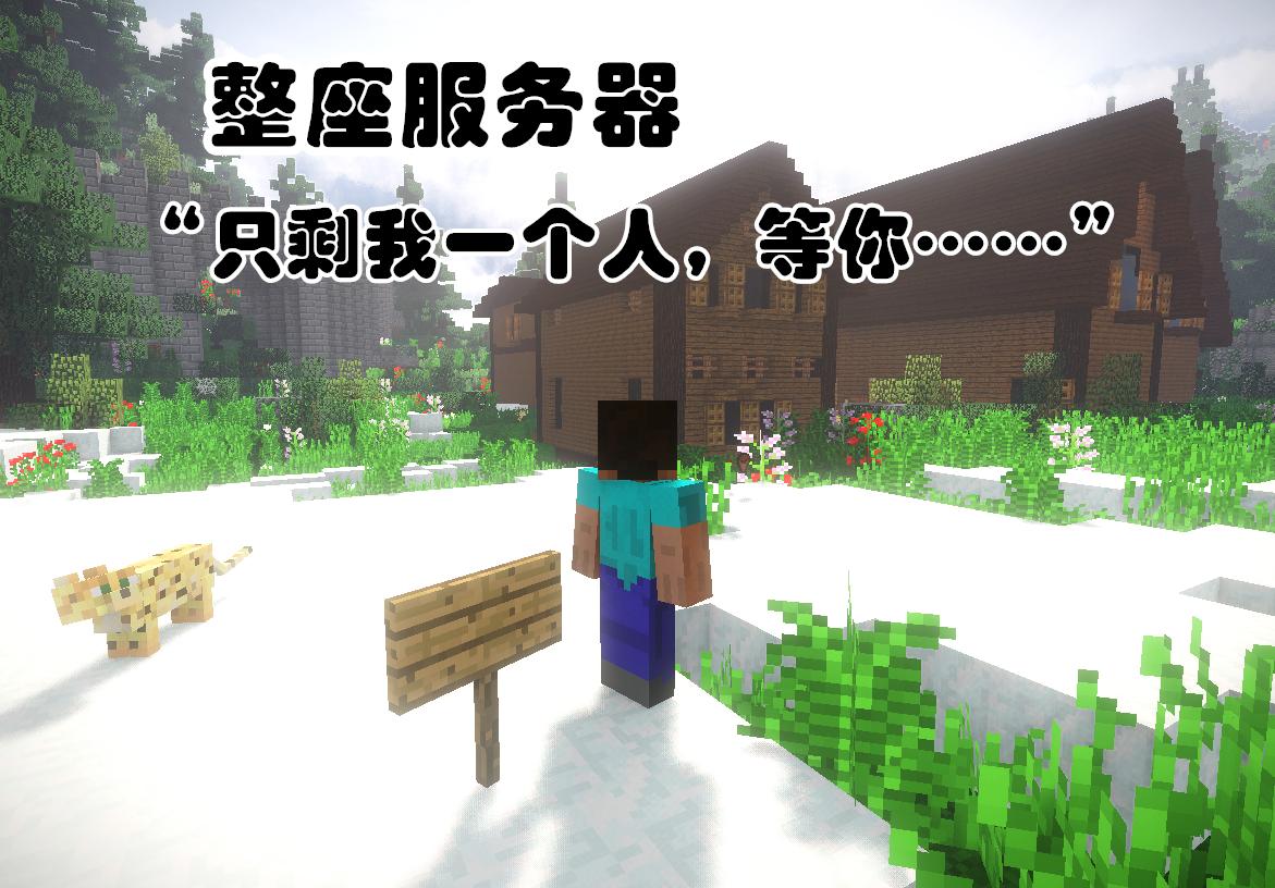 mc停服维护,mc停服了没