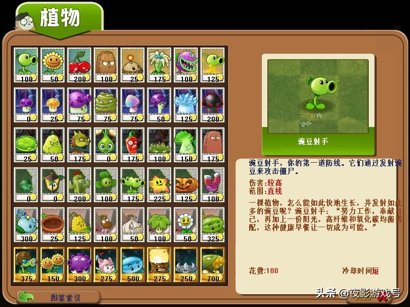 植物大战僵尸2新版本爆料2.7.5,植物大战僵尸2新版本爆料2.8.6