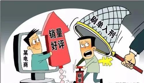 什么是刷单被诈骗,刷单即诈骗别让骗子趁虚而入