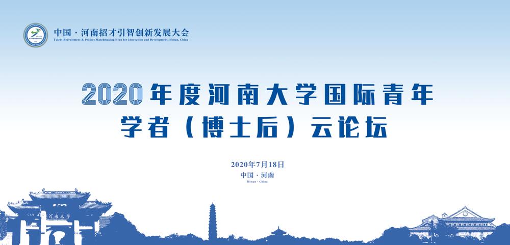 加速“双一流”冲刺！这所百年名校诚邀优秀人才加盟