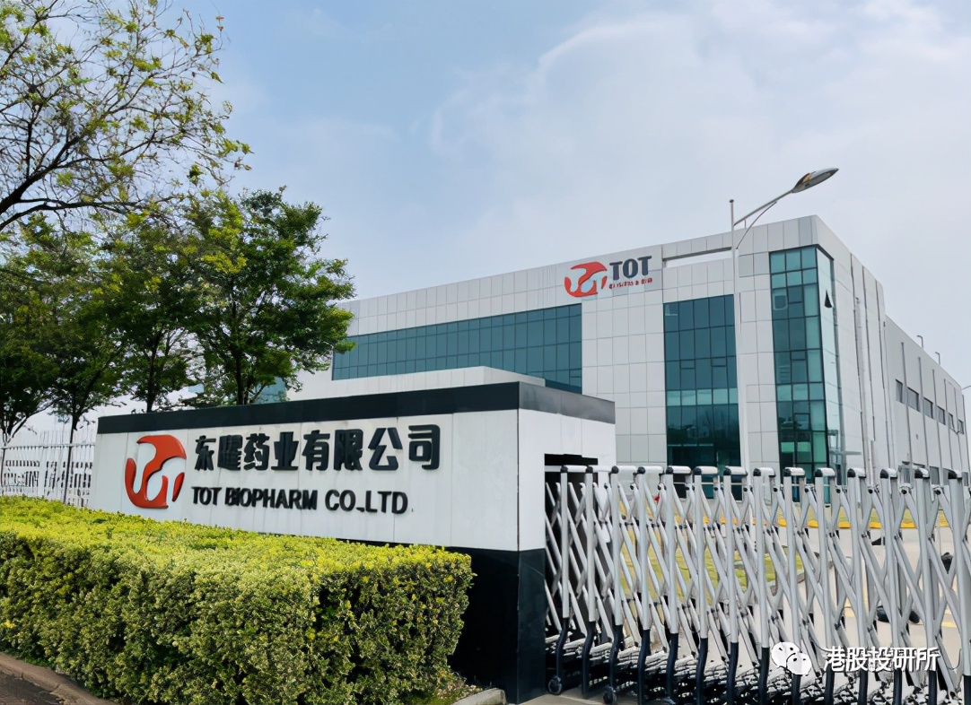 东曜药业-B,1875.HK调研纪要:创新药物研发与商业化生产齐推进