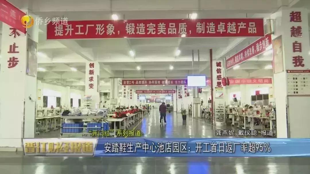 安踏入职第一天,安踏返场鞋