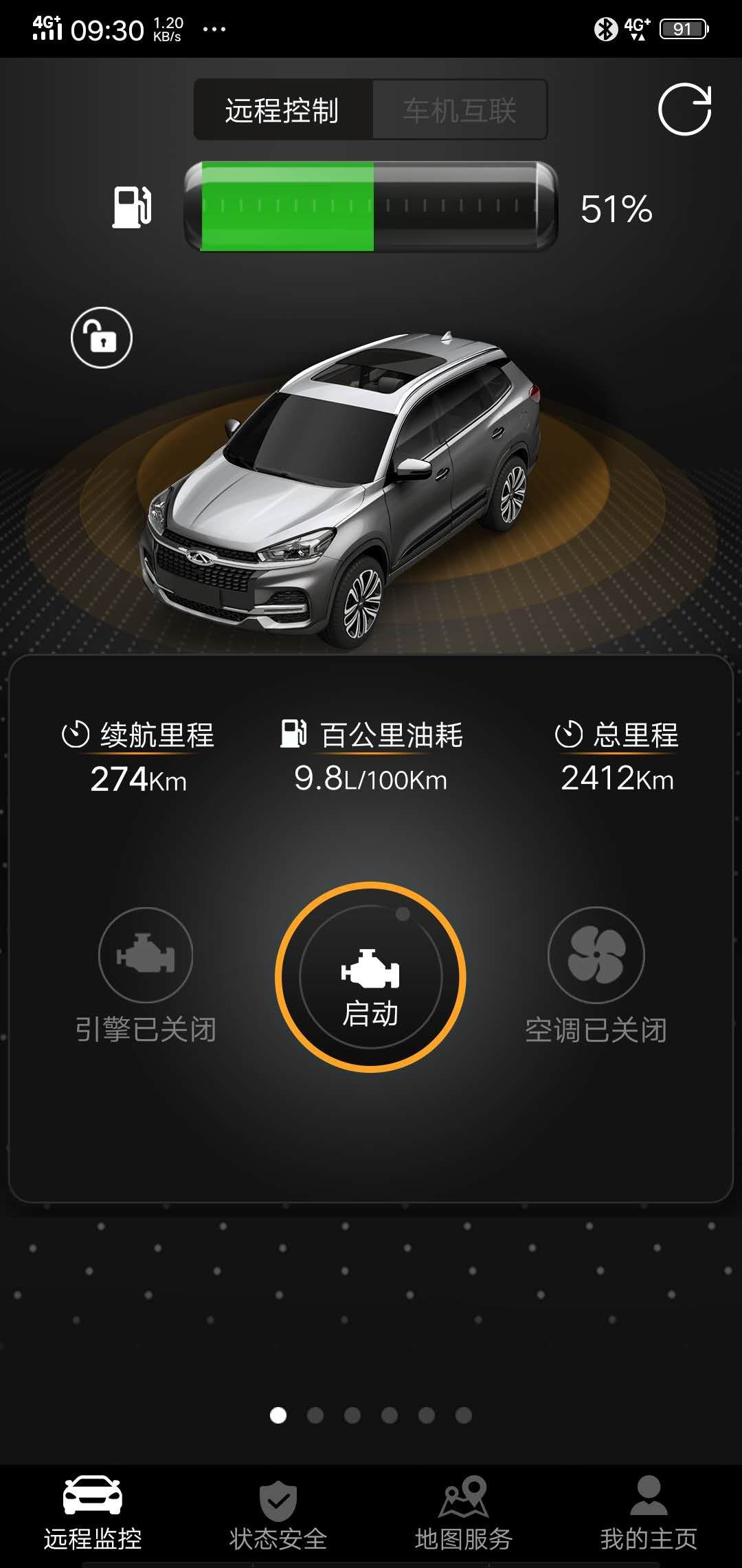 狗哥原创奇瑞瑞虎八真实油耗统计分享共99位车主真实油耗截图