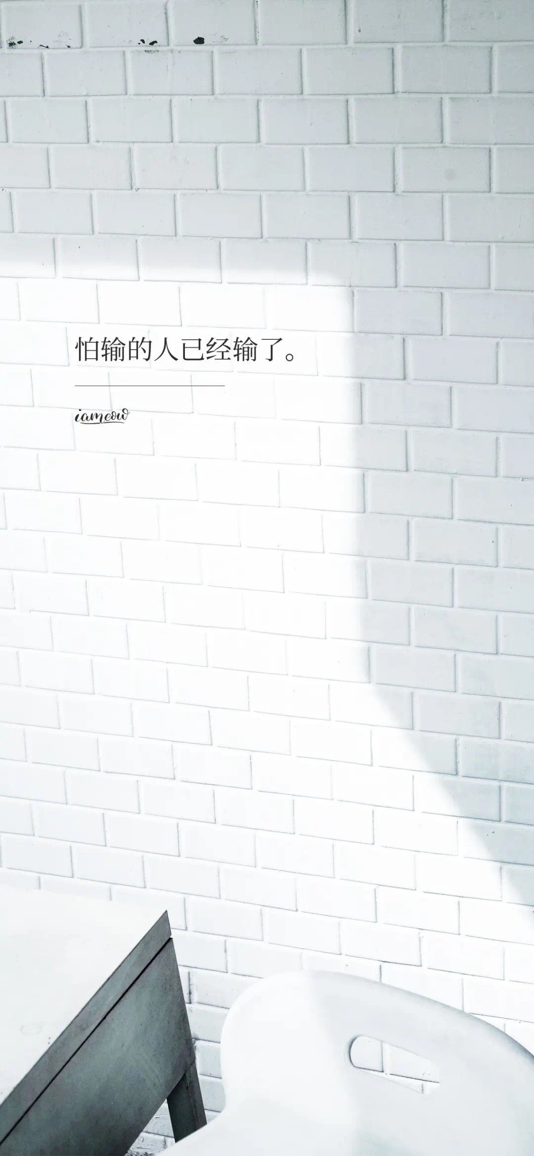 苹果手机壁纸励志正能量,减肥手机壁纸励志图片