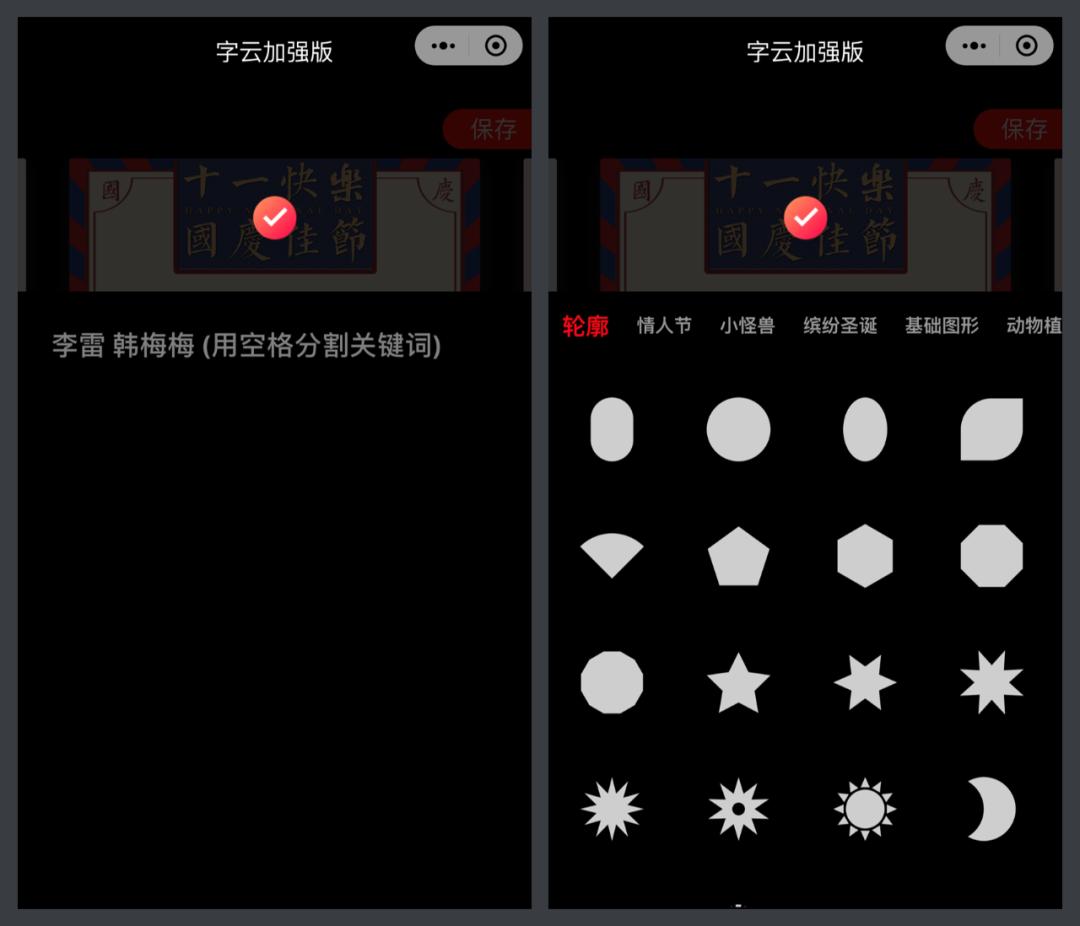 ppt文字云设计,ppt快速生成文字云的方法