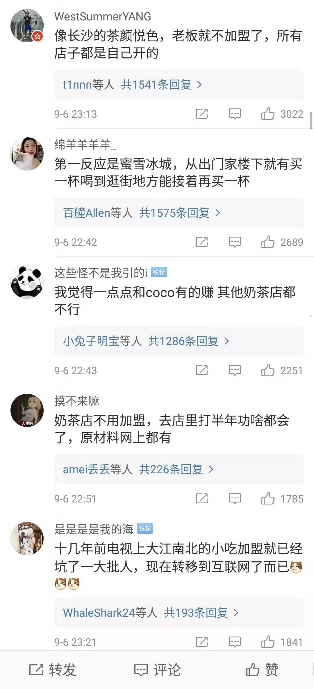 奶茶加盟骗局对策,加盟奶茶店倒闭的套路