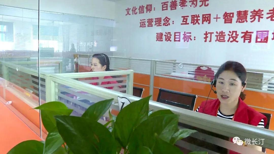 禾康智慧养老联系电话,长汀禾康智慧养老服务有限公司