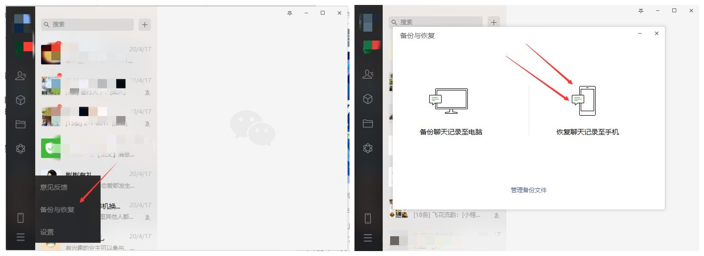 微信聊天记录清空了还找得回来吗,微信聊天记录清空怎么恢复找回来
