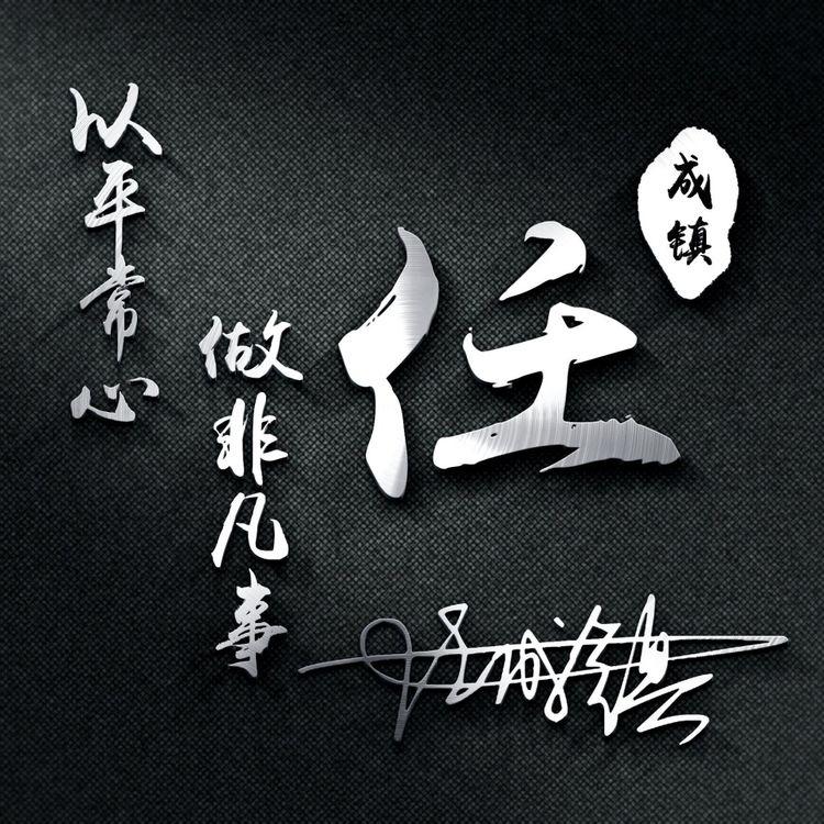 2023姓氏头像,姓氏头像大全2023唯美