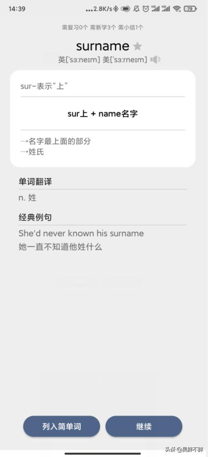 考研英语背单词哪个app靠谱,用词根词缀背单词最好的app