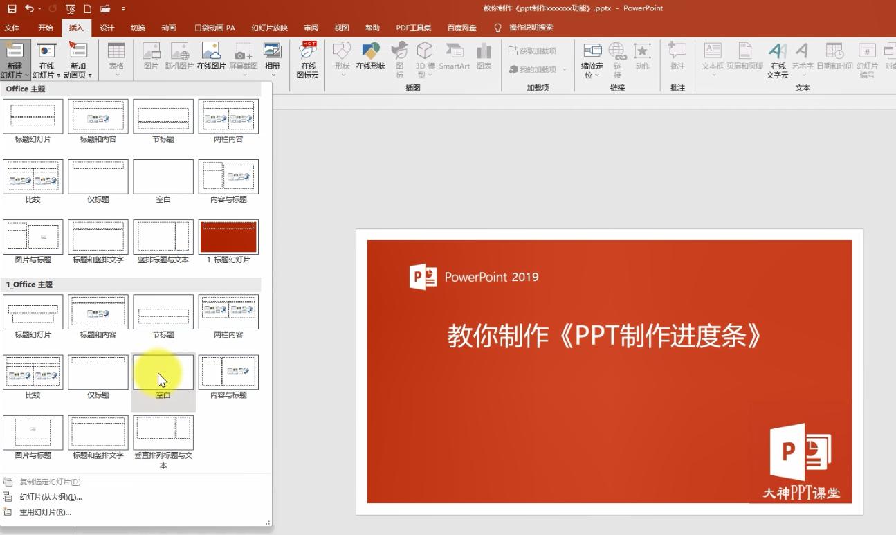 ppt进度条动画效果,flash进度条动画制作数字