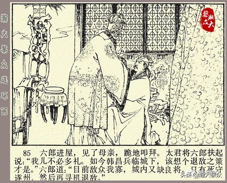 刘汉宗杨家将连环画,杨家将连环画兵困遂州