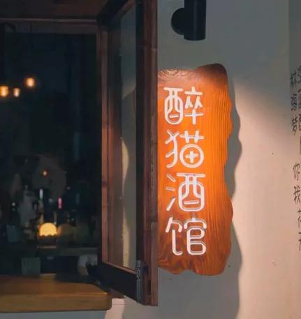炎热的夏天，社畜需要一个安静的小酒馆
