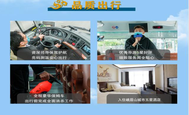 成都出发峨眉山乐山两日游价格,洛阳到峨眉山攻略