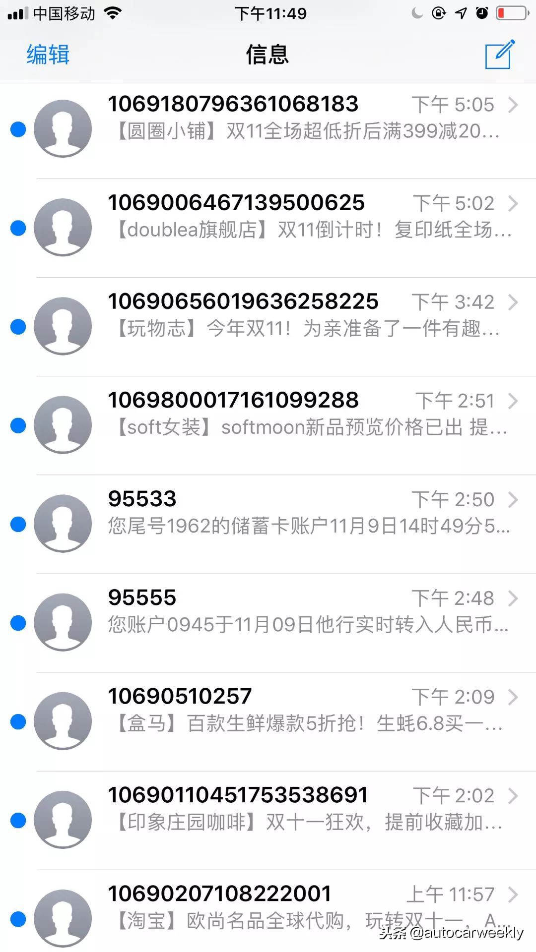 双11凑单攻略,双11伸手攻略