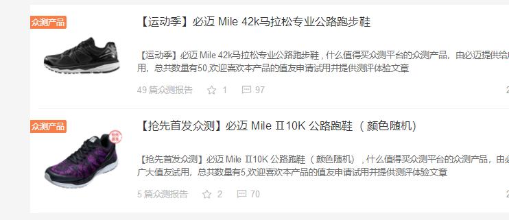 新年焕新，盘点值得入手的国产性价比跑步装备