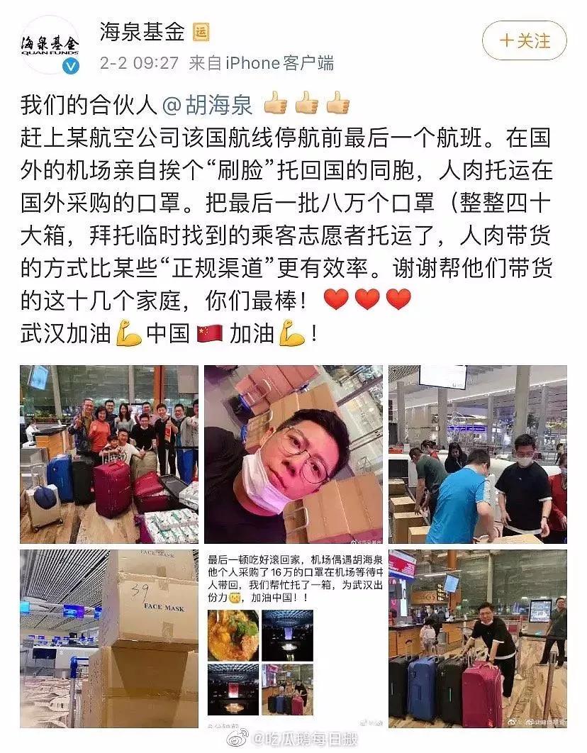 海泉戴口罩,海泉在节目谈羽凡