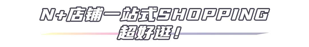 LCM号小行星三周年巧遇中秋,办了场狂欢盛典,超嗨皮,快来打卡