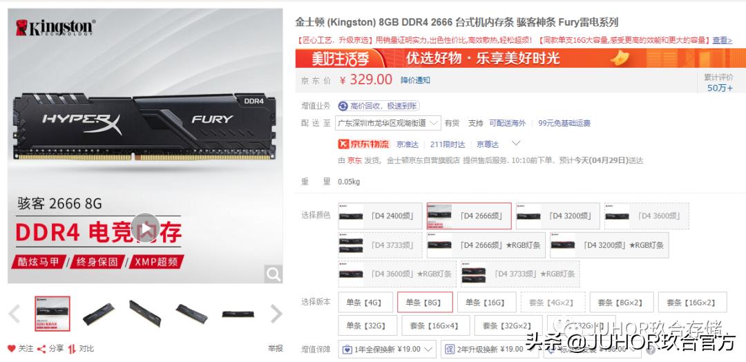 玖合ddr3内存条什么系列的好,内存条ddr48g三星2666