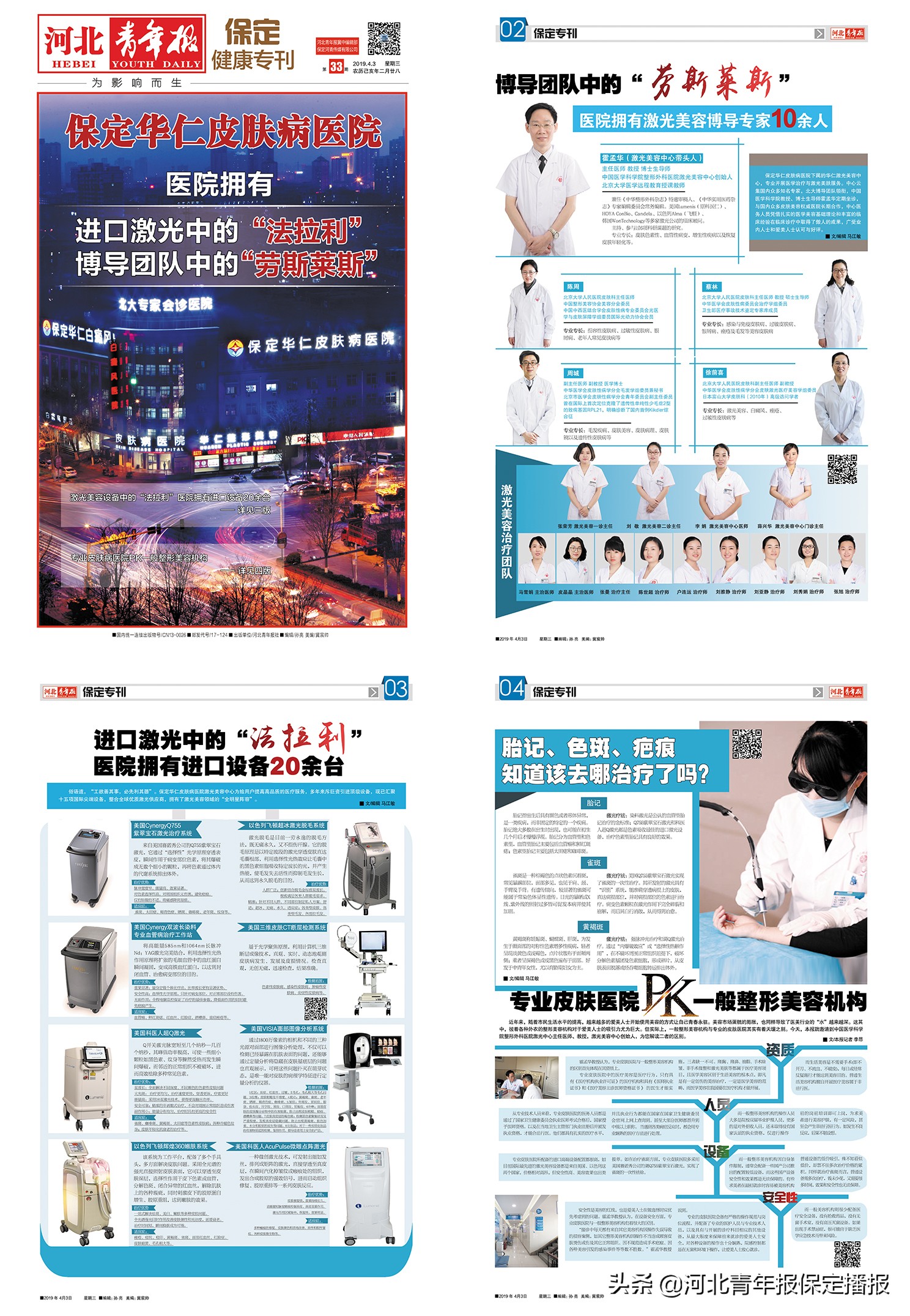 保定市车主注意事项,保定市区车主注意事项