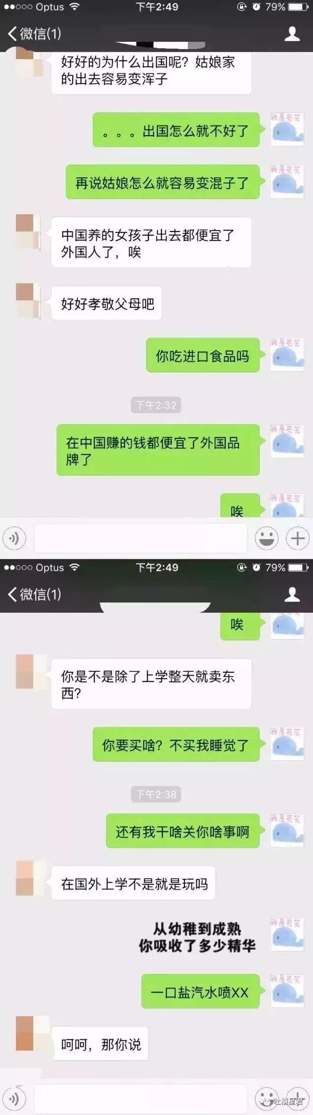 澳洲华裔代购,澳洲华人代购真实感受