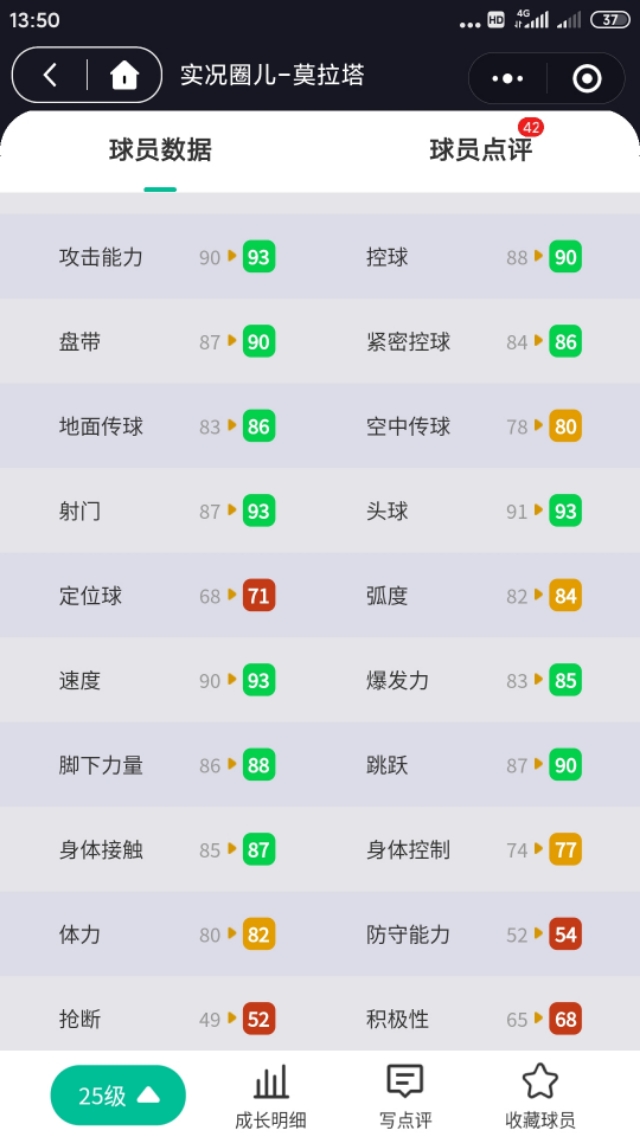 实况哈兰德目标中锋还是偷猎者,实况三个偷猎者阵型