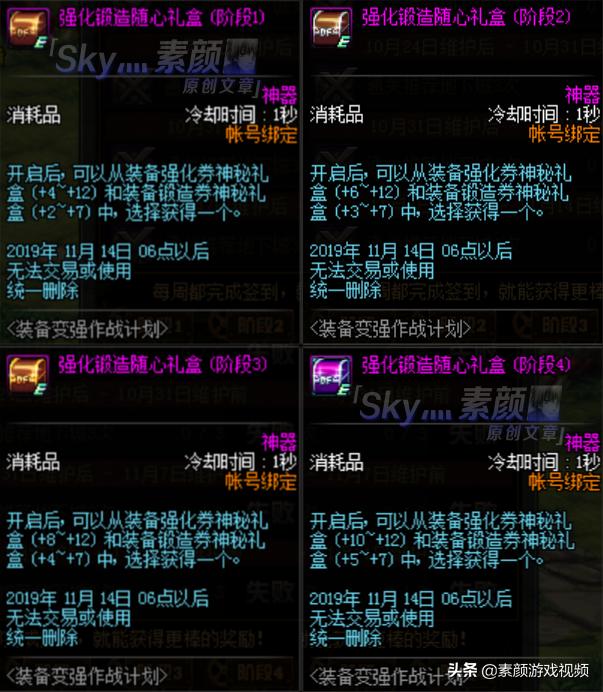 dnf达芙妮的缤纷礼盒购买攻略,dnf达芙妮礼盒多久下架