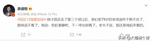 黄健翔谈国足申办世界杯,黄健翔谈中国足球世界杯