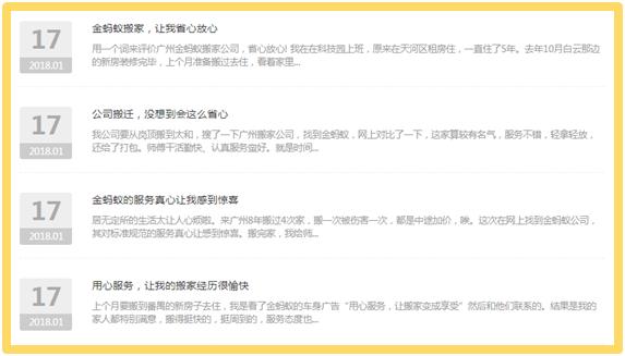 广州金蚂蚁,广州金蚂蚁公司